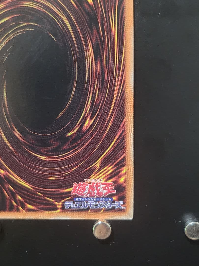 【送料無料】遊戯王カード「ダークレクイエムエクシーズドラゴン」プリシク