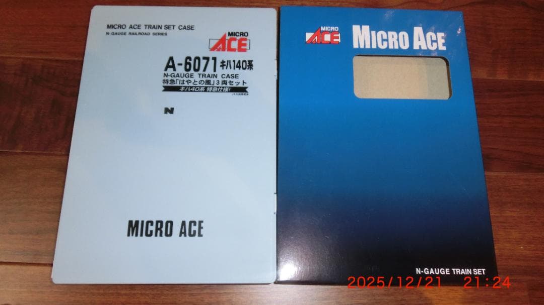 マイクロエース Nゲージ 783系 特急「ハイパーサルーン有明」7両セット