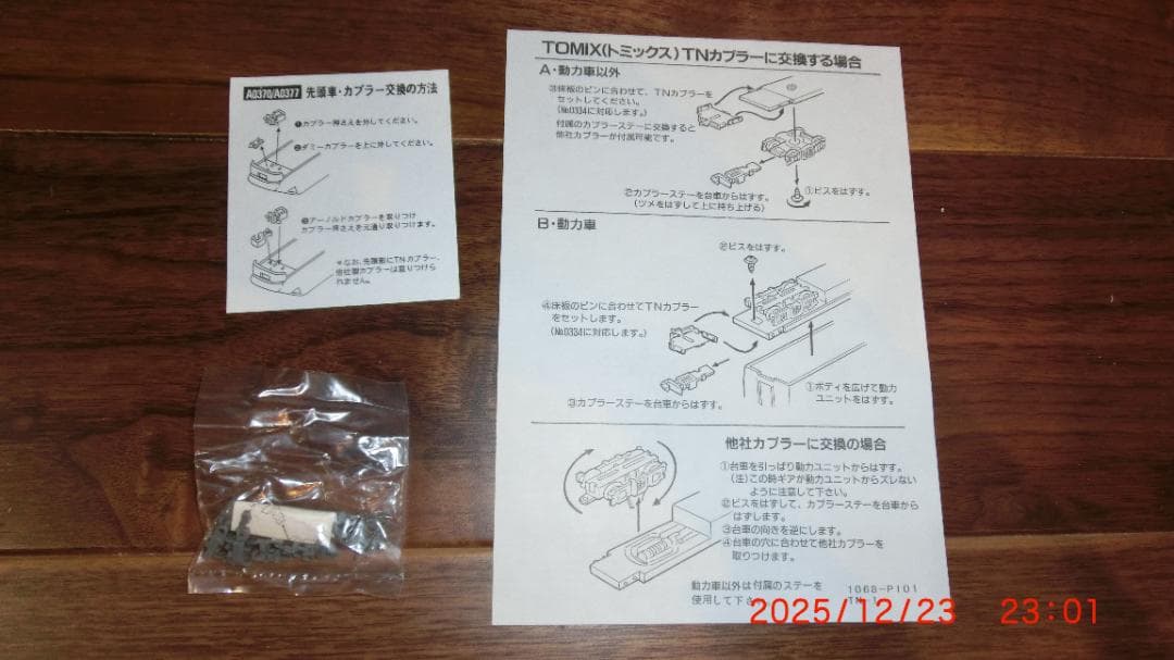 マイクロエース Nゲージ 783系 特急「ハイパーサルーン有明」7両セット