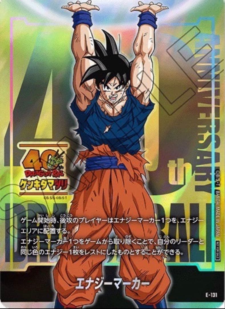 ドラゴンボール ゲンキダマツリ 入場者特典3種　25日発送　2セット