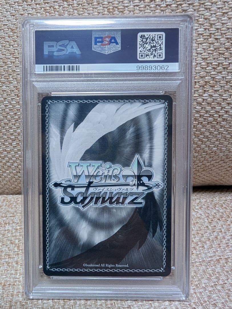 名探偵ワトソンアメリアpsa10