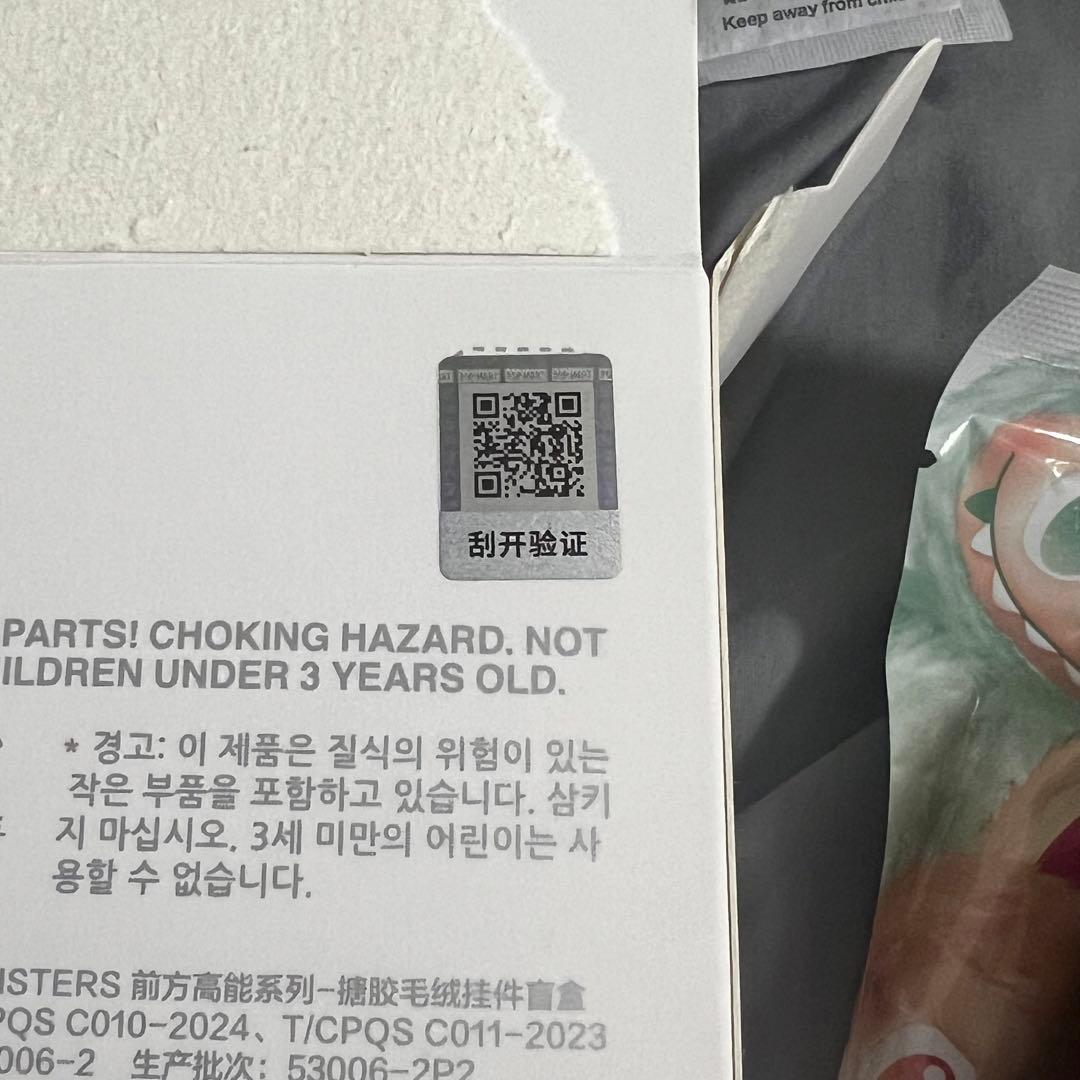 THE MONSTERS Big into Energy シリーズ　シークレット