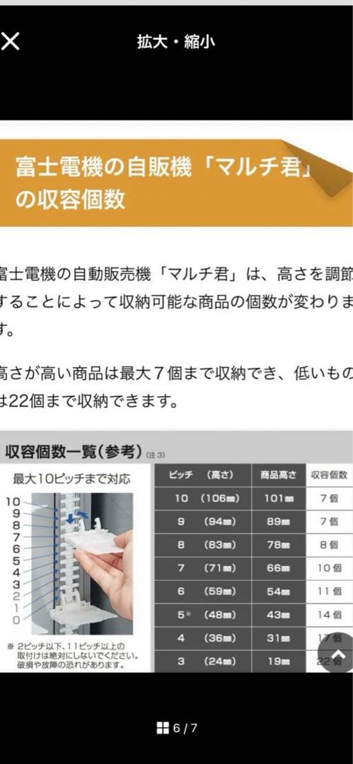 自動販売機　冷蔵