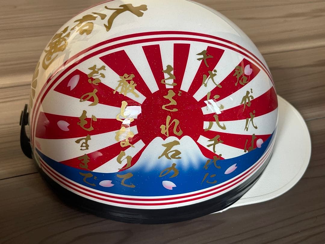 君が代 富士日章 コルク半 ヘルメット 赤白 旧車會 暴走族