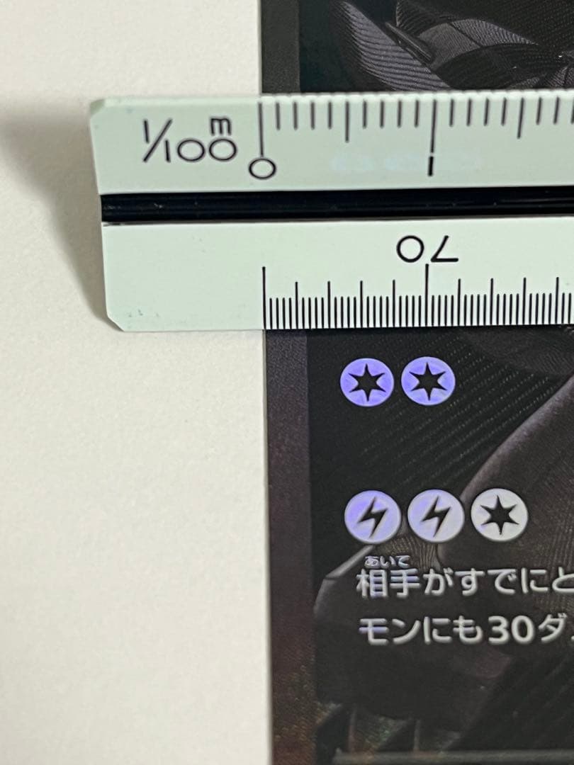 ゼクロムex bwr センタリング良好