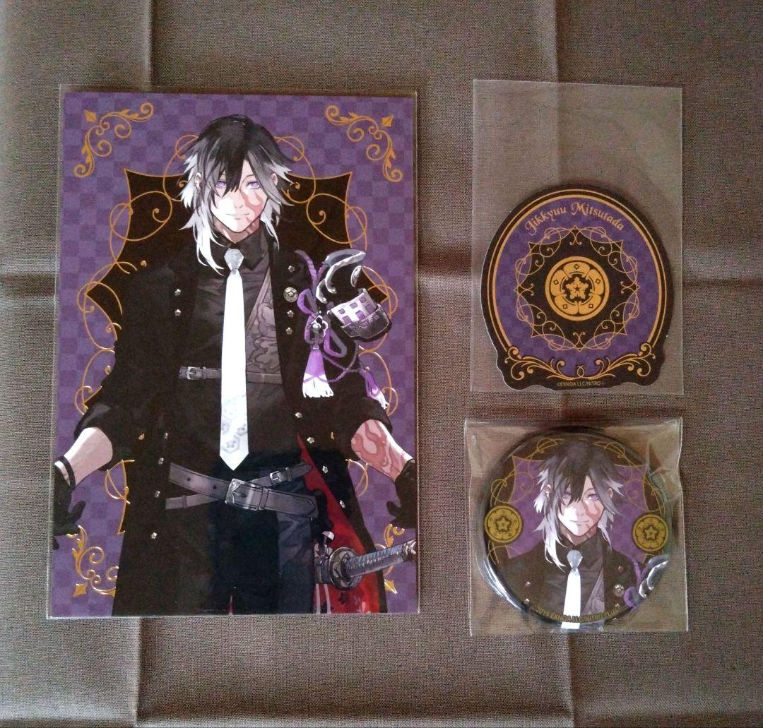 刀剣乱舞 実休光忠 ハロウィンビュッフェ 缶バッジ ステッカー ポストカード