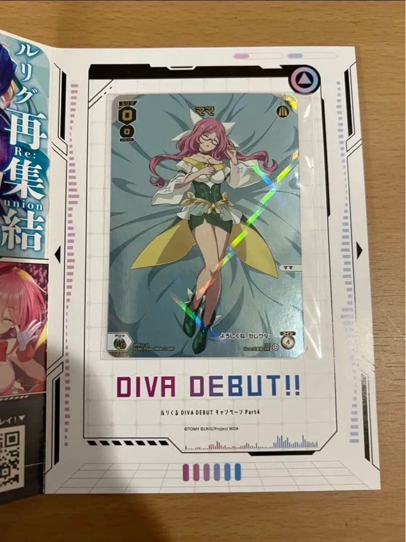 WIXOSS ママ リルくる