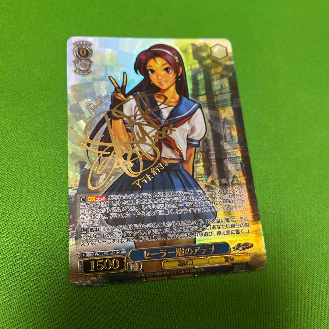 セーラー服のアテナ SP サイン