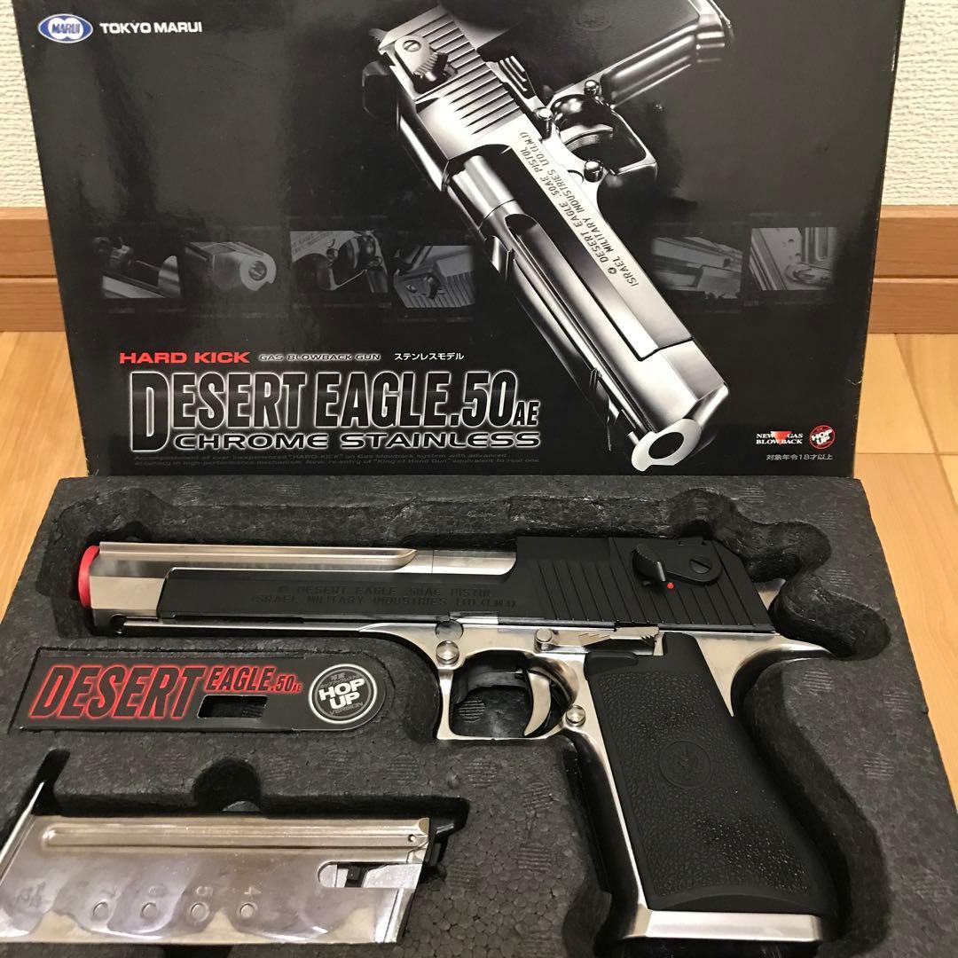 DESERT EAGLE.50AE  東京マルイ