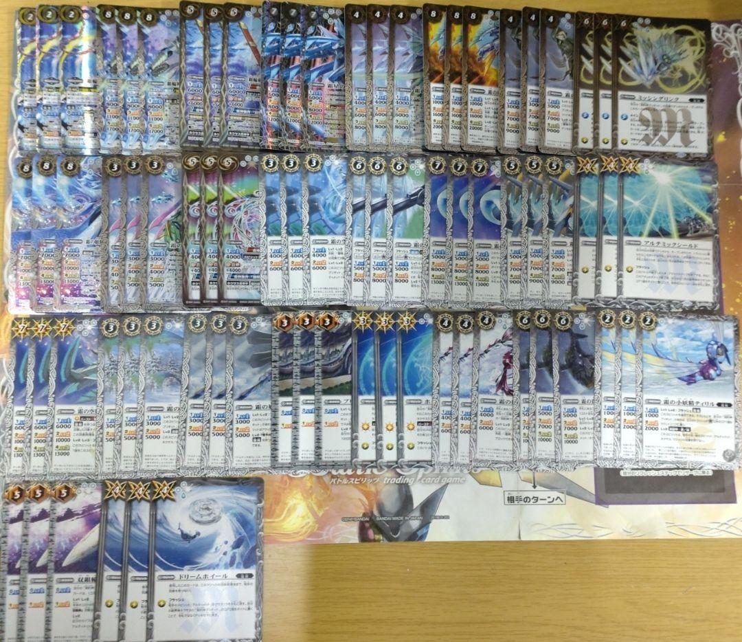 バトスピ　霜精　全種　まとめ売り　b