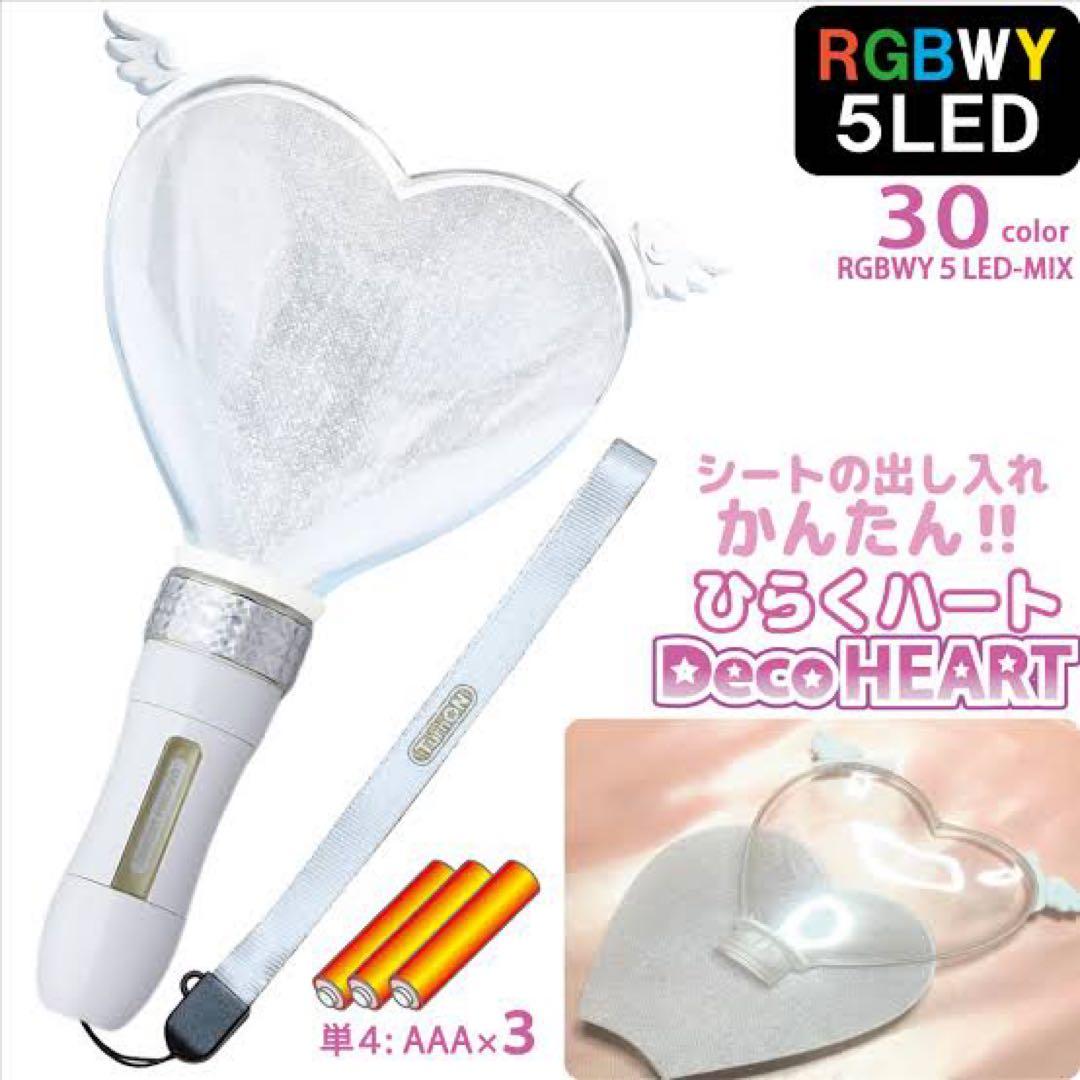 ハートペンライト ターンオン 羽