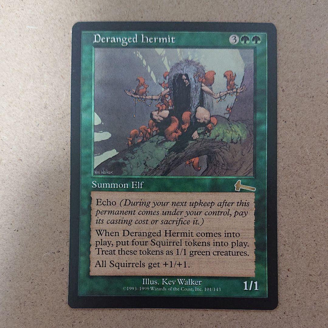 マジック：ザ・ギャザリング 錯乱した隠遁者 英語版