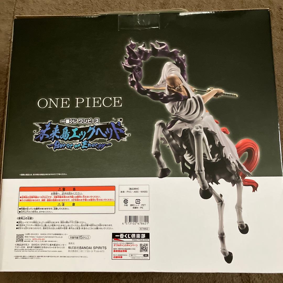 【一番くじ】ラストワン&D賞　未来島エッグヘッド