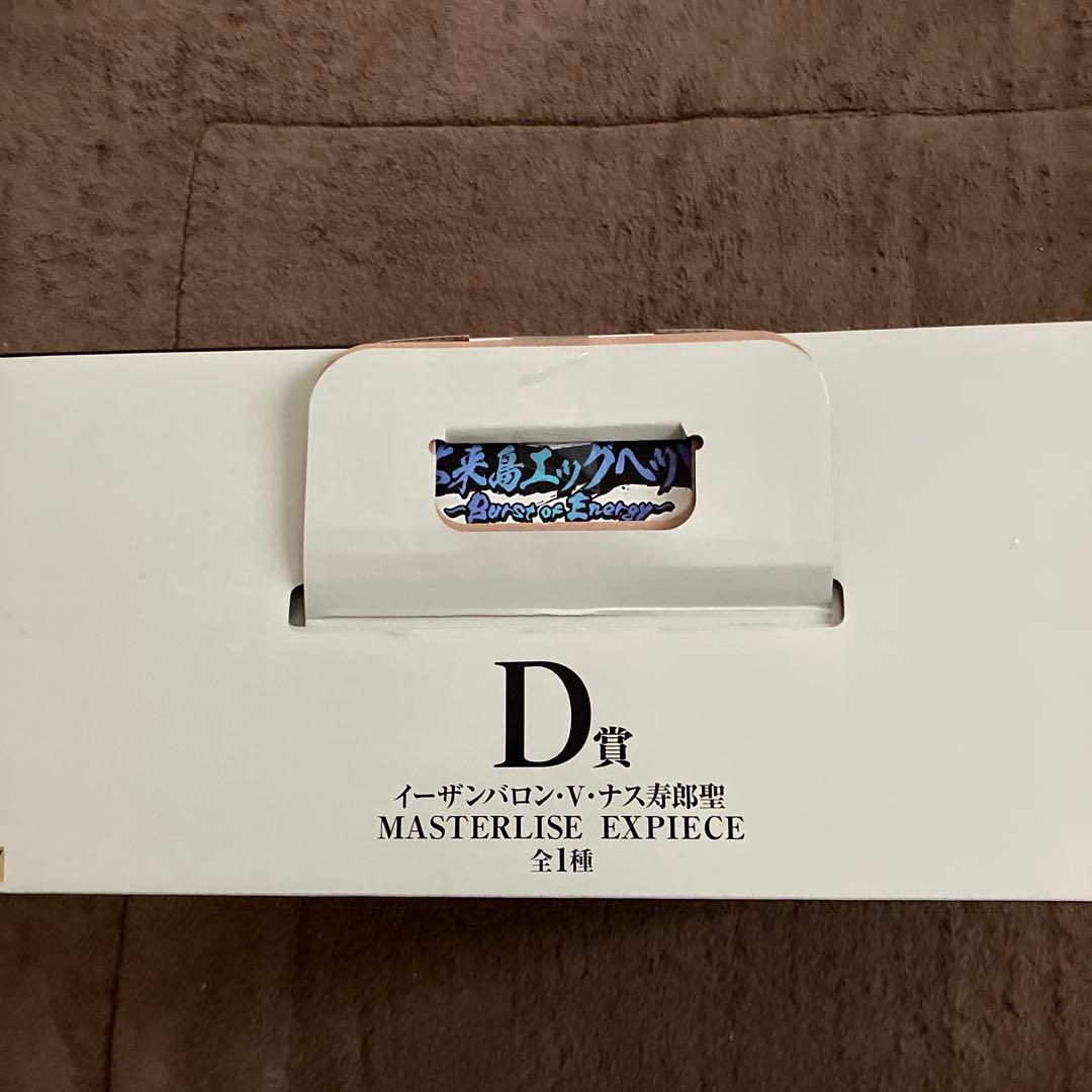 【一番くじ】ラストワン&D賞　未来島エッグヘッド