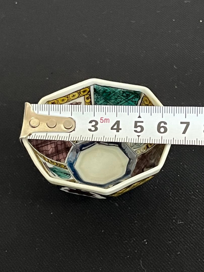 初代 徳田八十吉造 吉田屋写 酒盃 管理T125 共箱付き