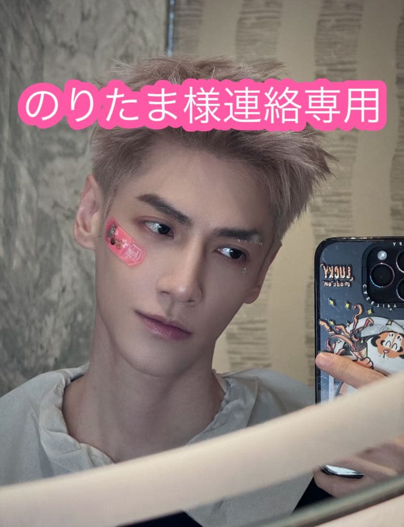 のりたま様購入専用