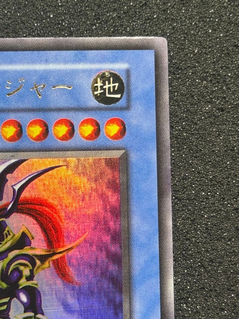 【超極美品】遊戯王　カオス・ソルジャー 初期　ウルトラ