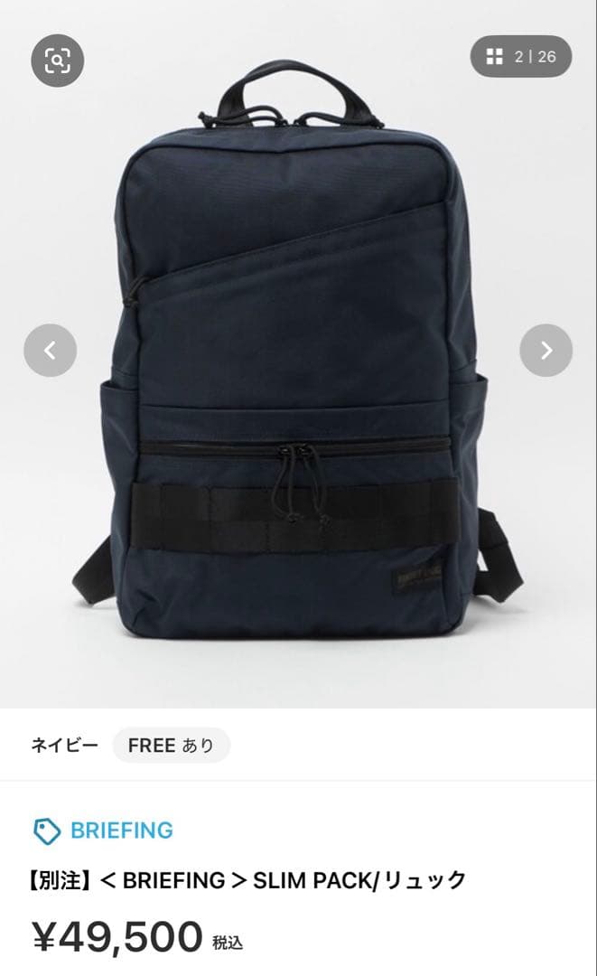 【別注】＜BRIEFING＞SLIM PACK/リュック