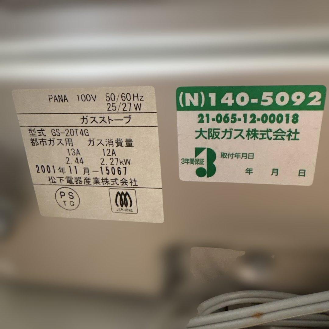 ガスファンヒーター シルバー