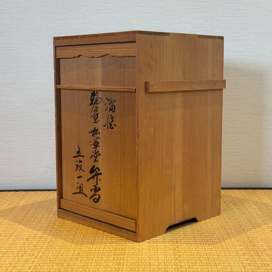 輪島塗 松華堂 溜塗 弁当箱 五段一組 共箱 美品 未使用