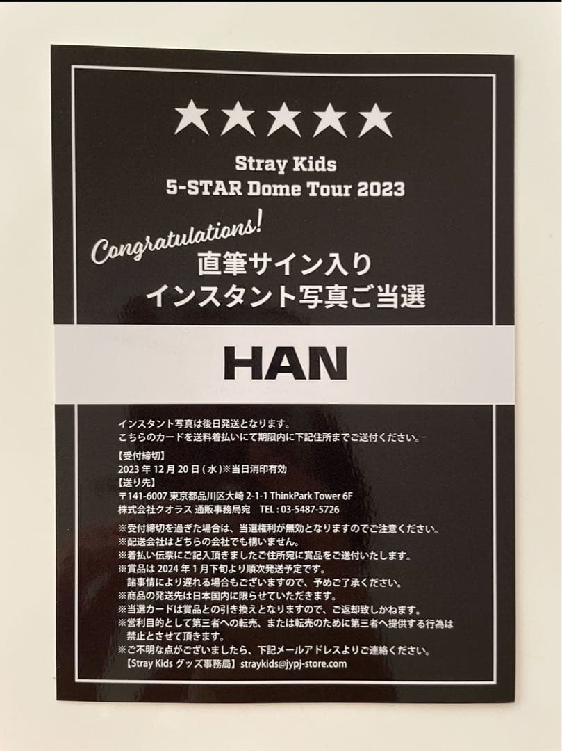 StrayKids HAN ハン 直筆サイン入りチェキ