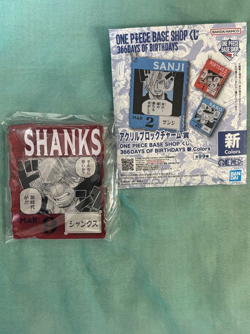 ONE PIECE BASESHOP くじ アクリルブロックチャーム　シャンクス