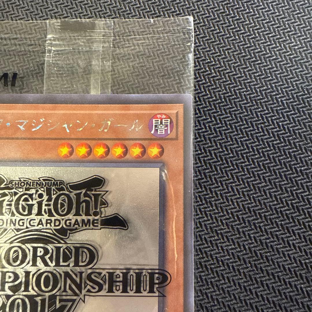 ブラックマジシャンガール ホログラフィック WCS2017 未開封