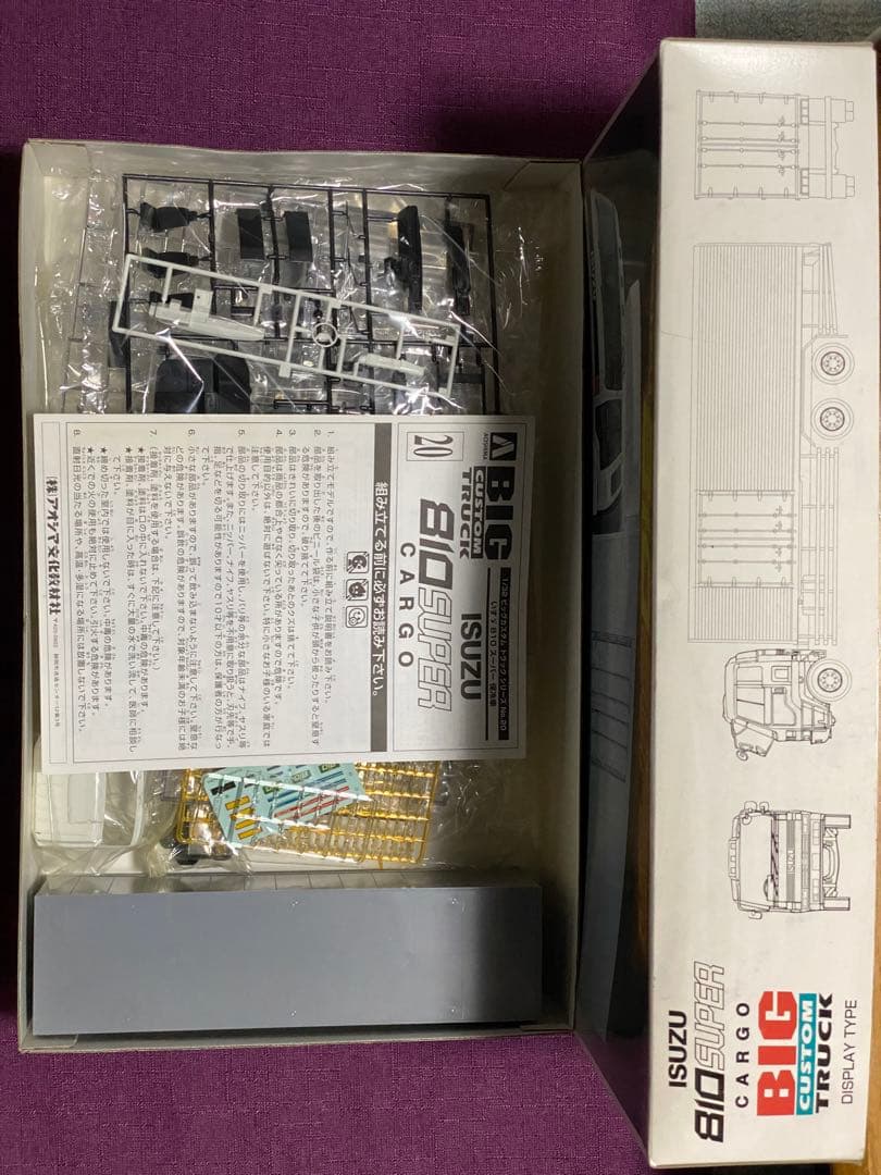 [当時物]いすゞ 810スーパー 冷凍車 1/32 プラモデル