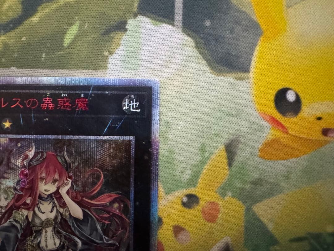 遊戯王　アロメロスの蟲惑魔　20th シークレット