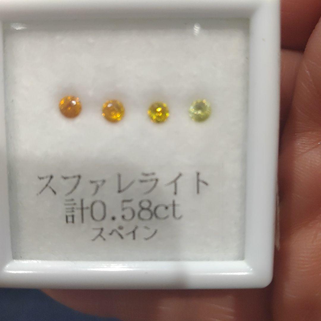 スファレライト