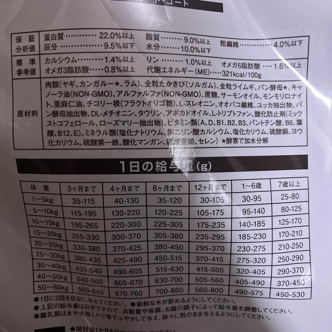 ビィナチュラル★ルートゴート 小粒　4.4ｋｇ×2袋