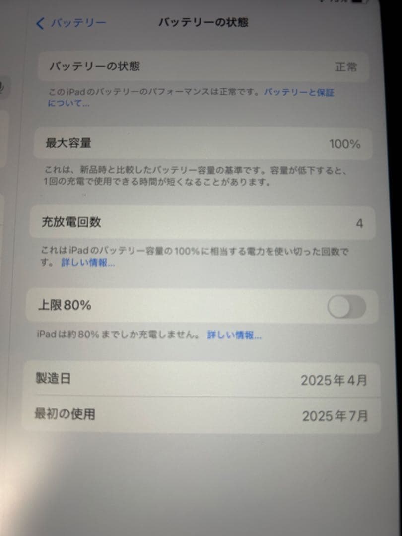 iPad Air 11インチ M2 128GB 第6世代 スペースグレー