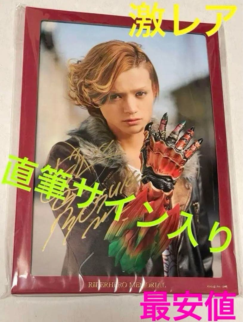 仮面ライダー オーズ アンク 直筆サイン入り