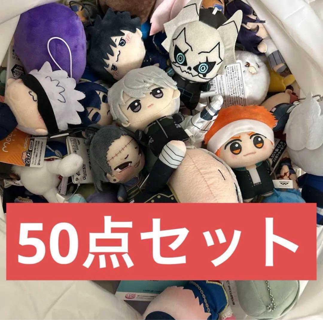 ノンジャンル　プライズ ぬいぐるみ マスコット アニメ まとめ売り　50点セット