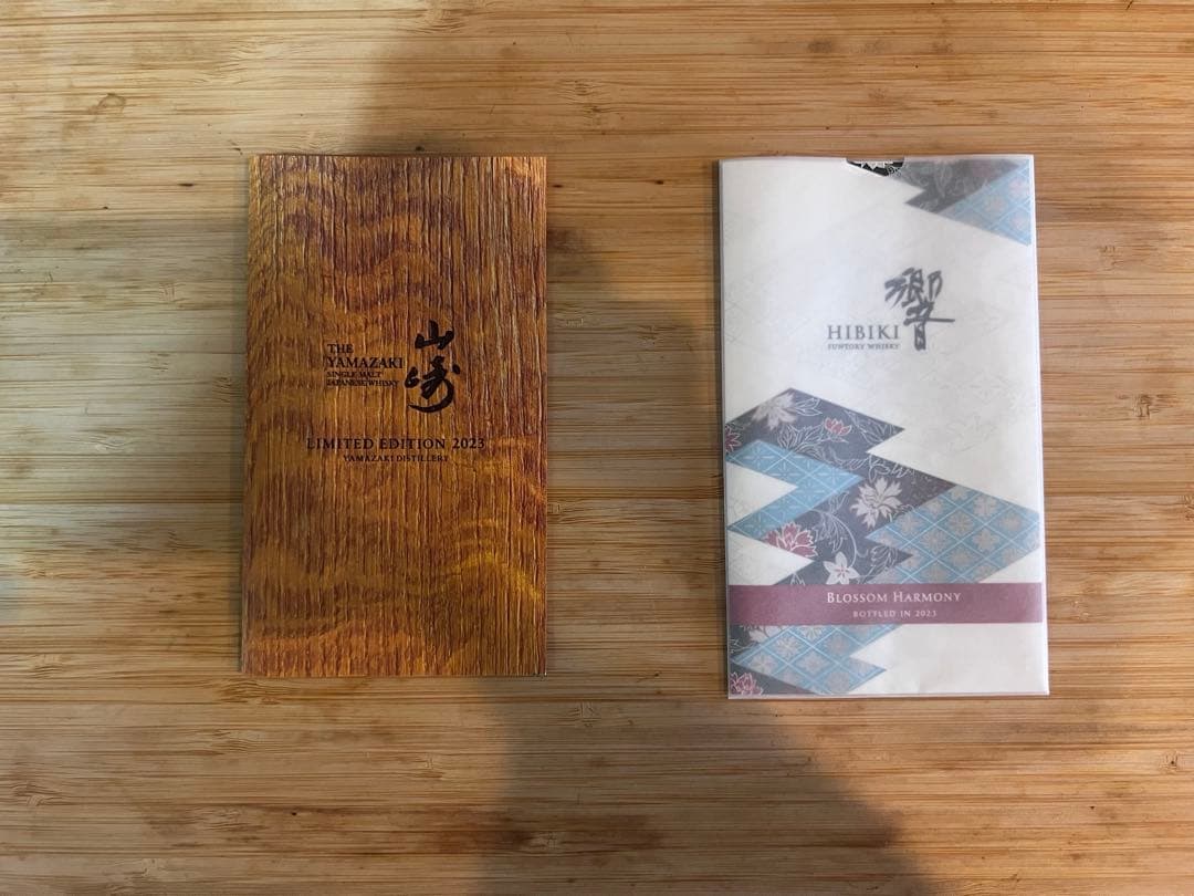 最終値引き！山崎リミテッドエディション2023 & 響ブロッサムハーモニーセット