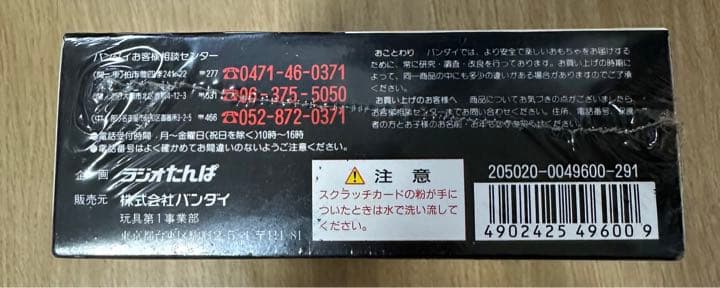 サラブレッドカード95 シュリンク付未開封