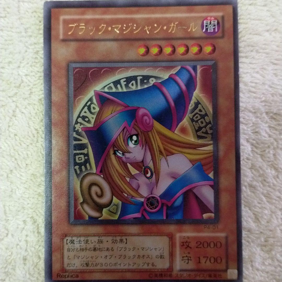 遊戯王　ブラック・マジシャン・ガール