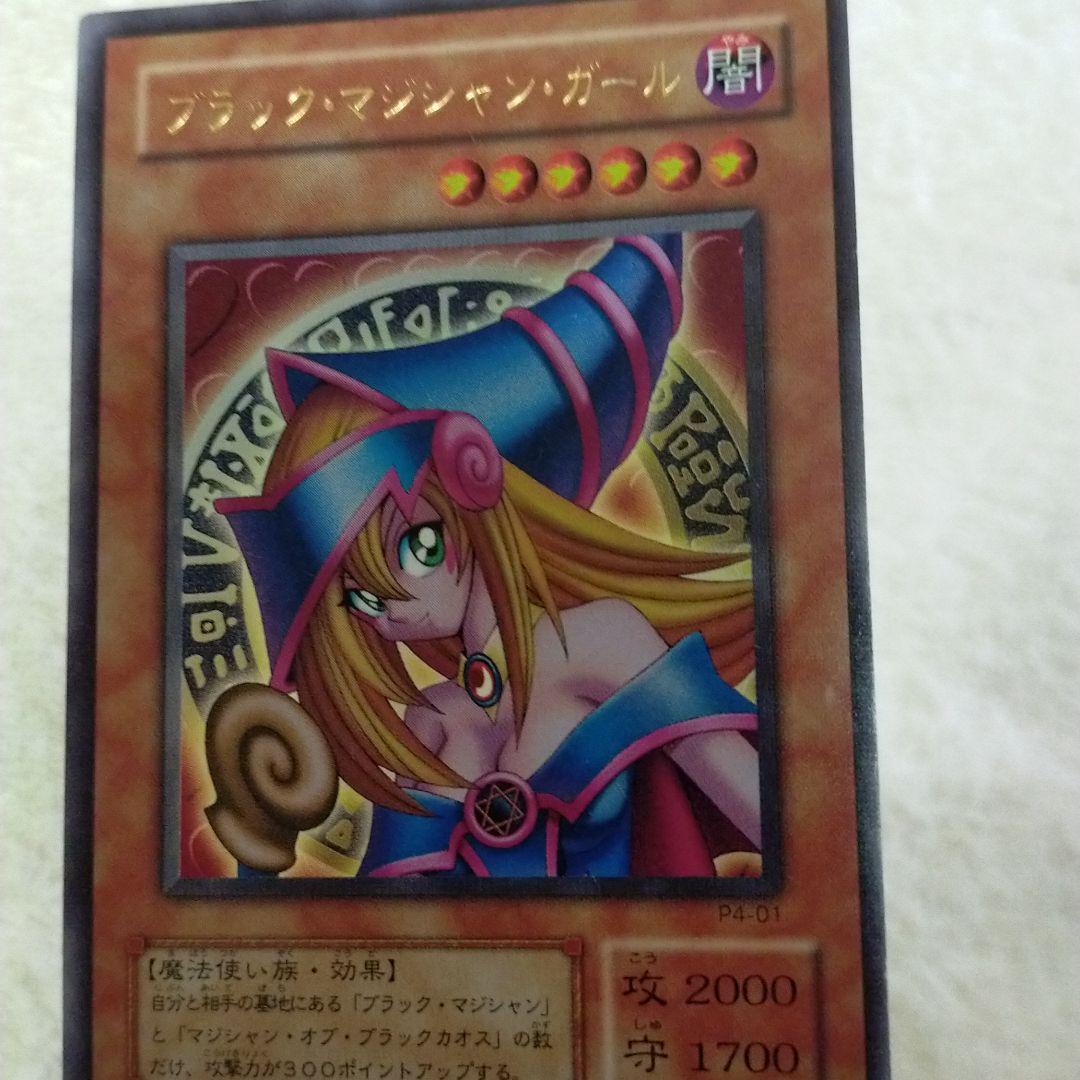 遊戯王　ブラック・マジシャン・ガール