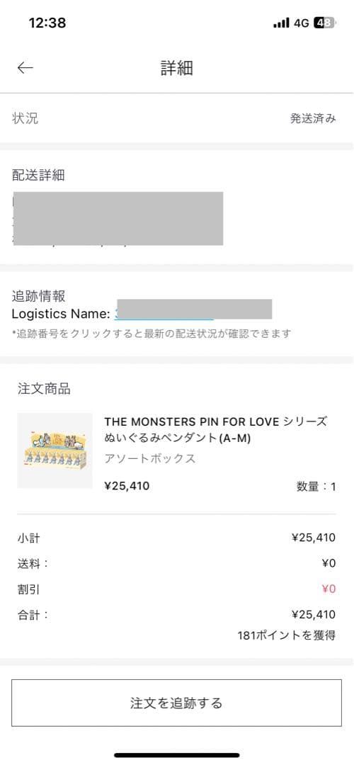 ピン フォー ラブ シリーズ ぬいぐるみ ペンダント A-M