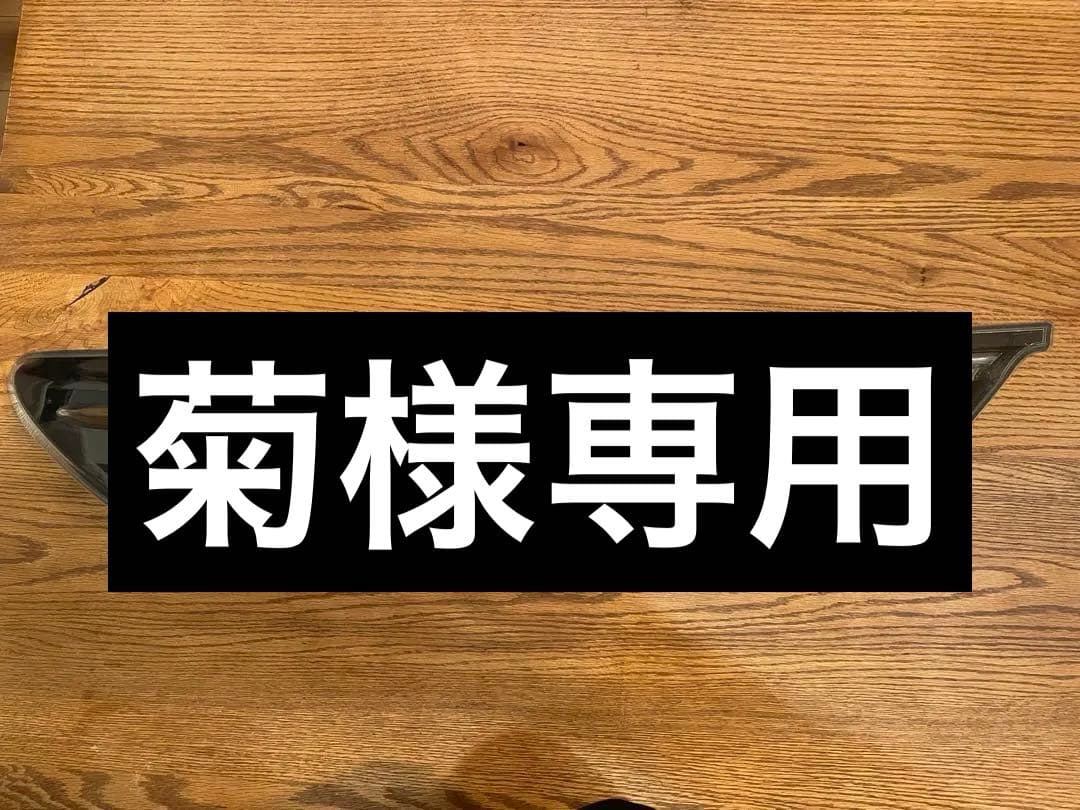 ハリアー60 テールランプ　テールレンズ　左側(助手席)