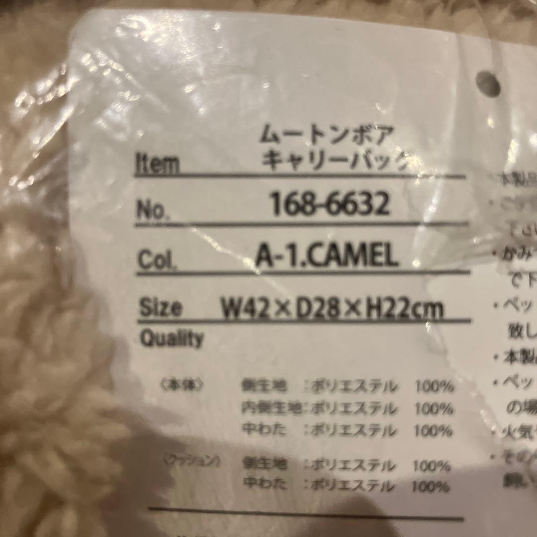 ❤️新品❤️犬用tassu ムートン ボア キャリーバック　2個セット