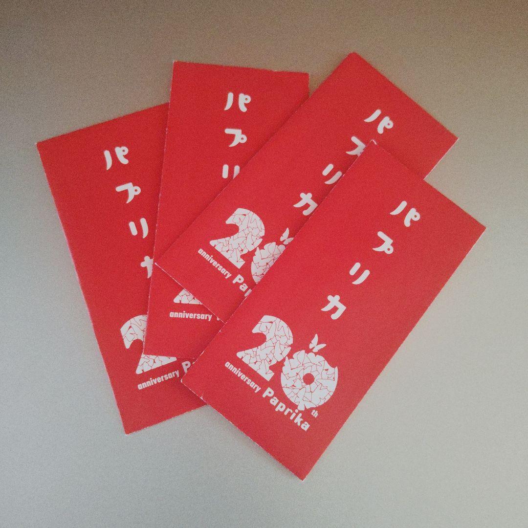 パプリカ 20周年記念グッズ 4枚セット 映画 特典 フィルム プレゼント