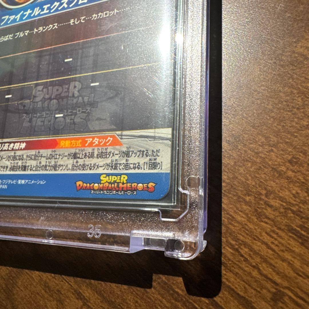 【美品】UM10-SEC3 本家　ベジータ