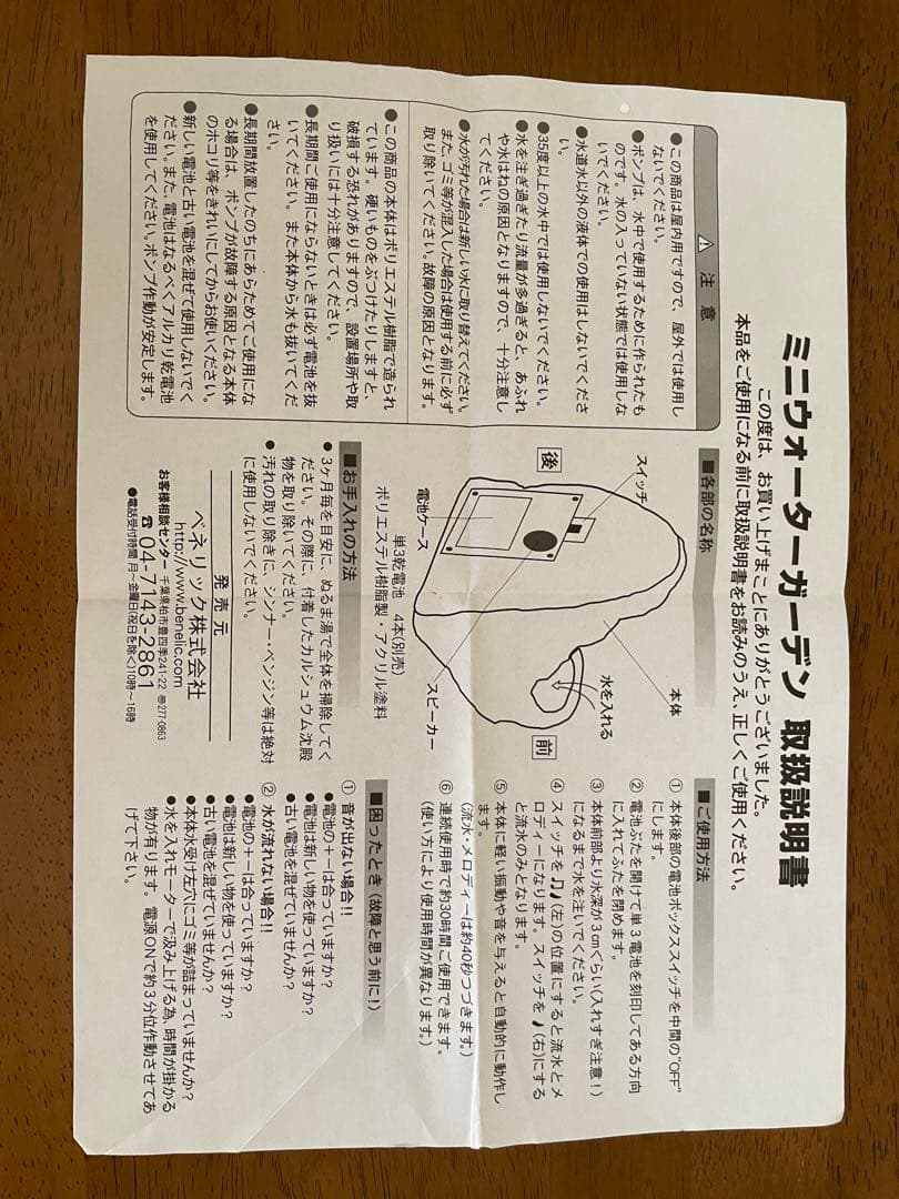 となりのトトロ　ミニウォーターガーデン　ジブリ