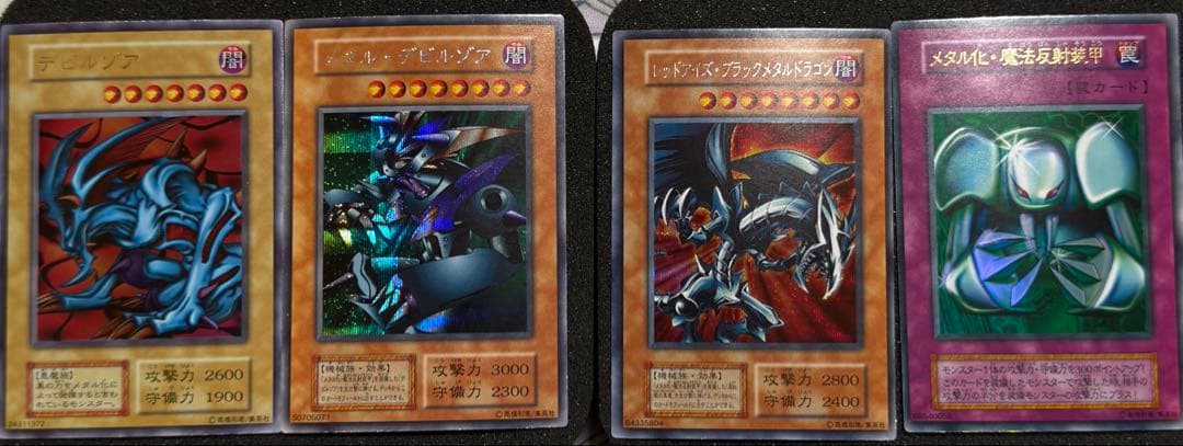 【超極美品】遊戯王　初期　まとめ売り