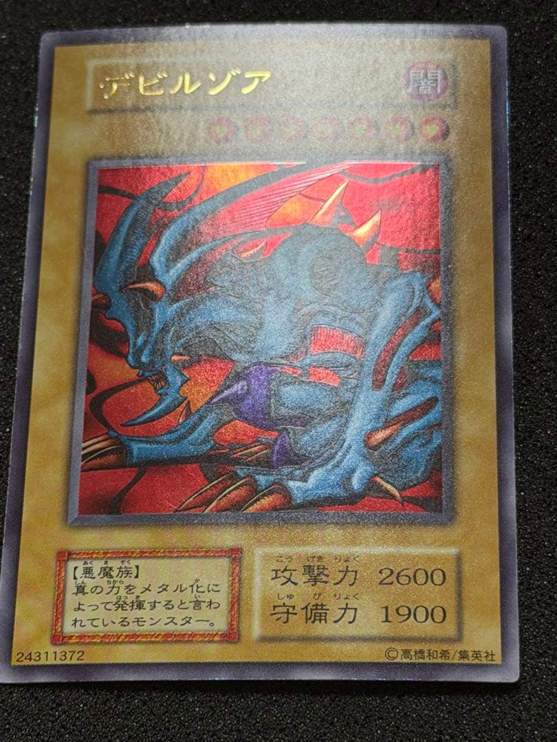 【超極美品】遊戯王　初期　まとめ売り