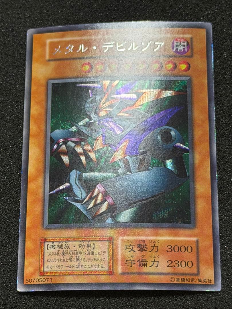 【超極美品】遊戯王　初期　まとめ売り