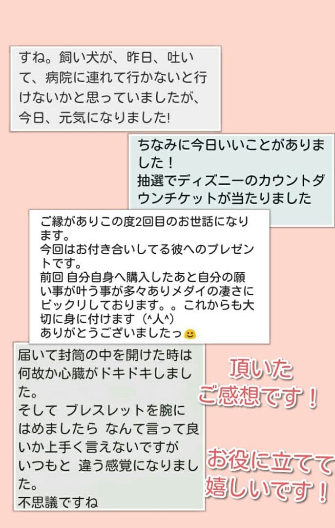 【完全オーダーメイド　願望成就】魔女のブレスレット　パワーストーンブレスレット