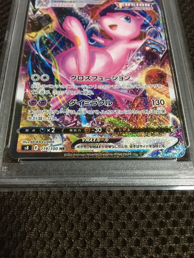 めるきゅあ✩.*˚ ポケモンカード PSA9 ミュウＶＭＡＸ S8 HR