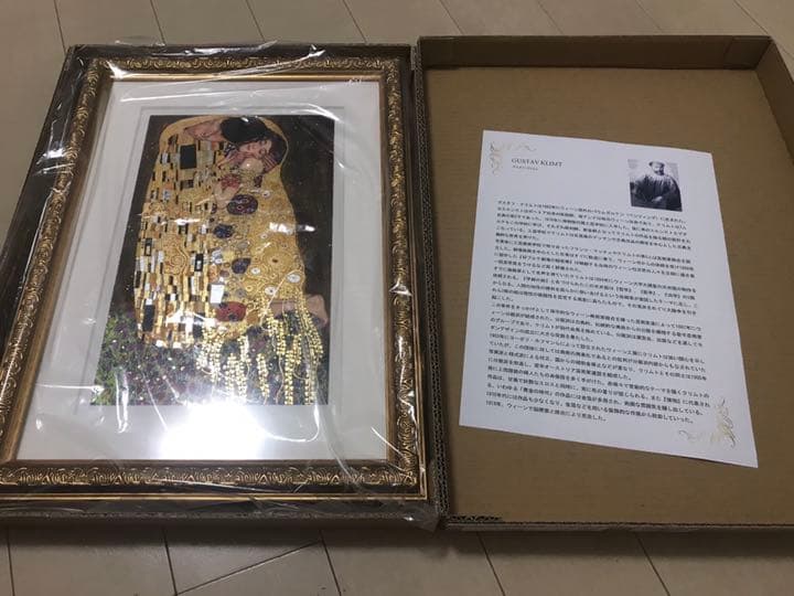 お値引き致しました❗️ ダスタフ　クリムト　「キッス」